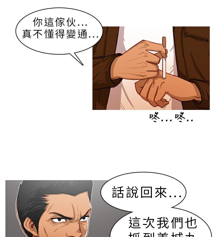 异邦人第10话