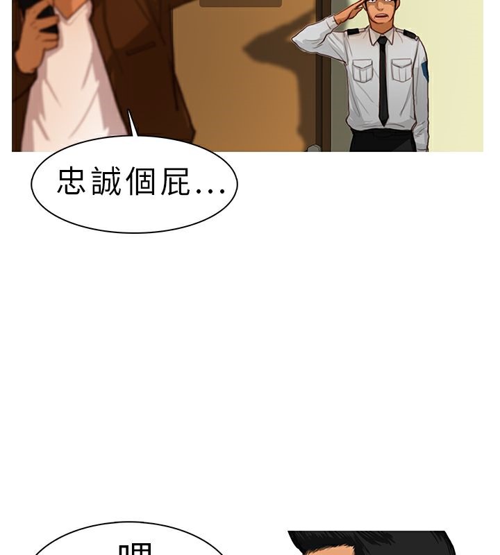 异邦人第10话
