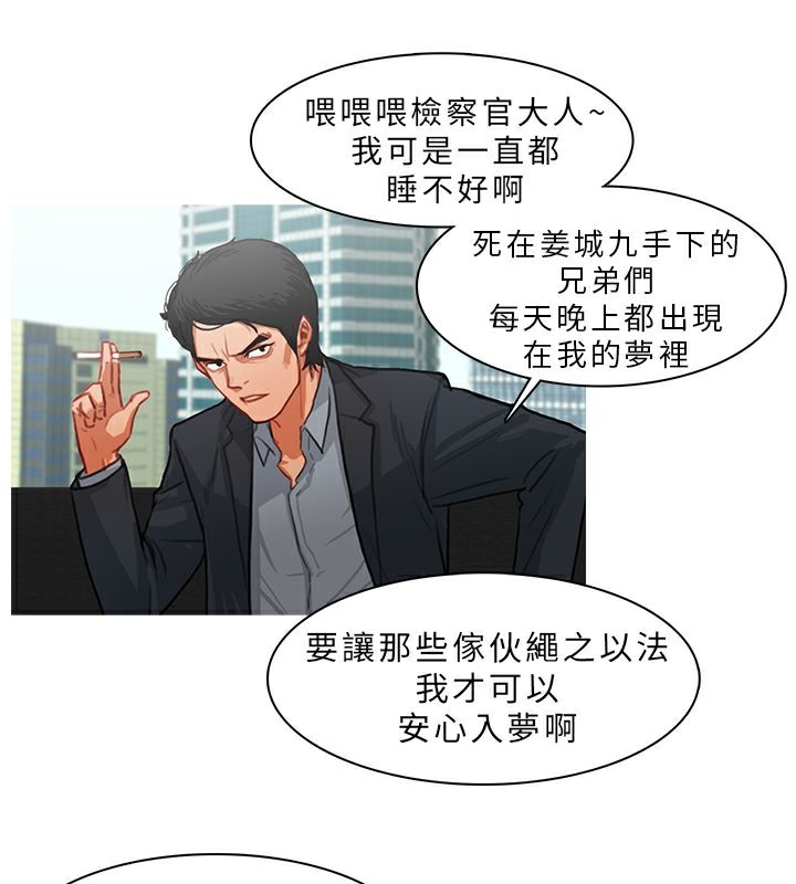 异邦人第11话