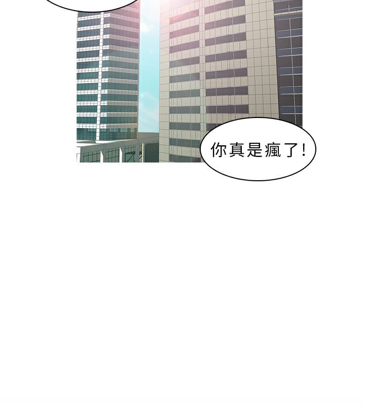 异邦人第11话