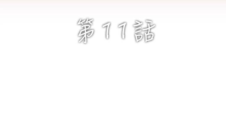 異邦人第11話