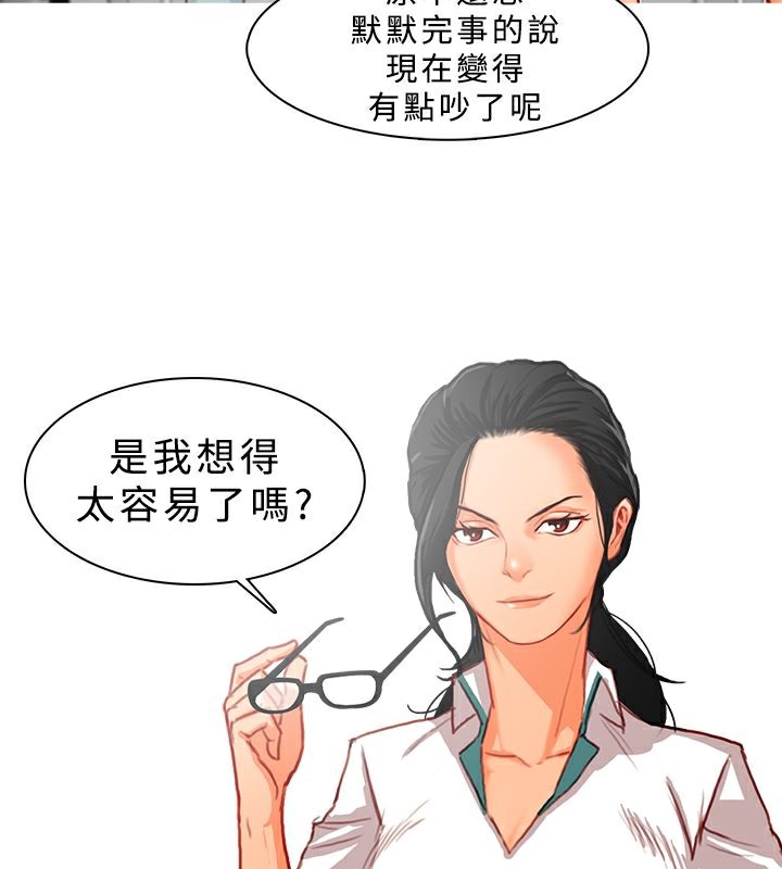 异邦人第11话