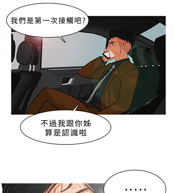 异邦人第11话