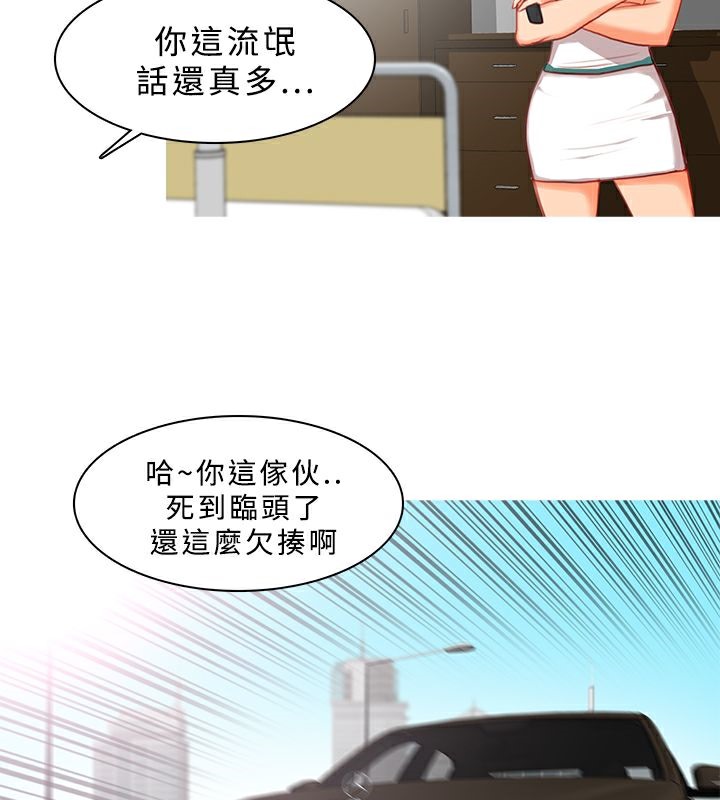 異邦人第11話