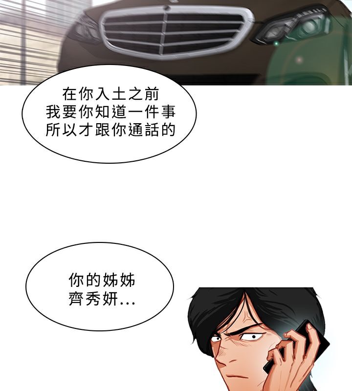 异邦人第11话