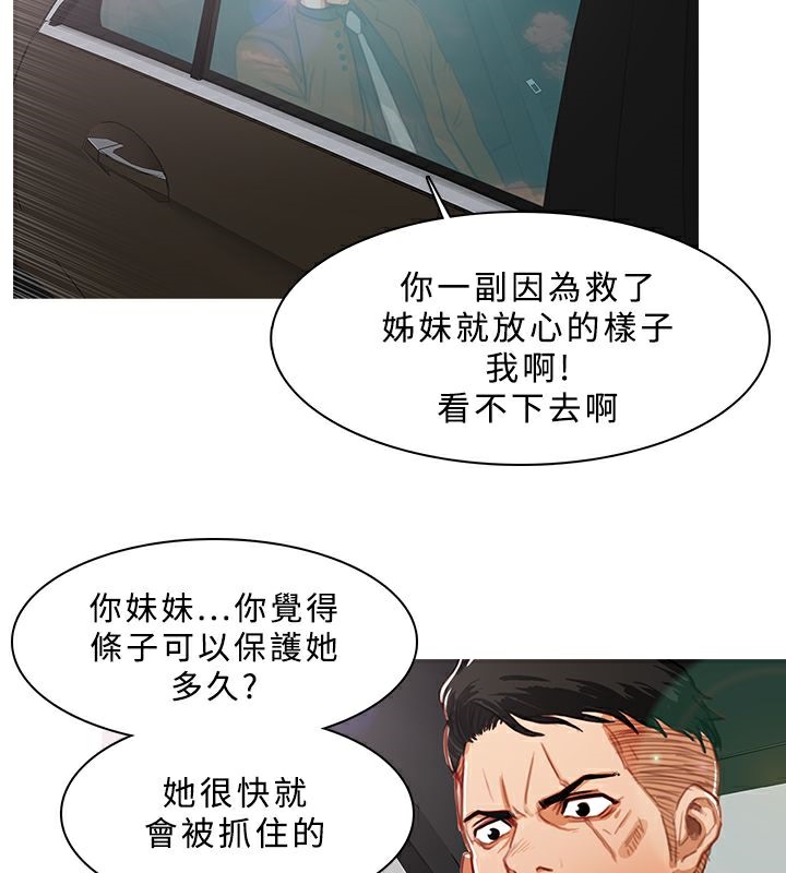 异邦人第11话