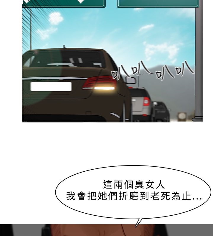 异邦人第11话
