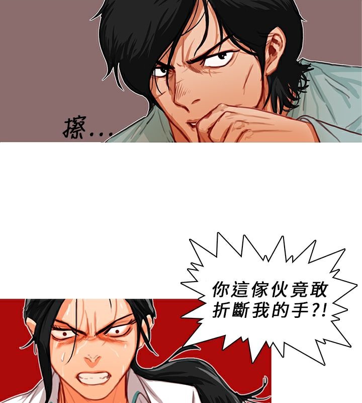 异邦人第12话