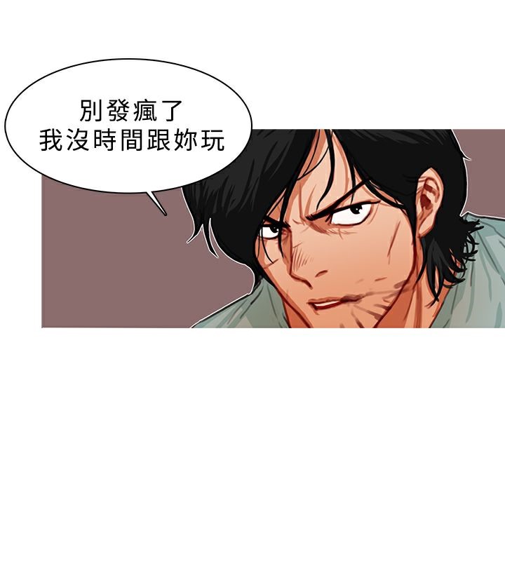 异邦人第12话