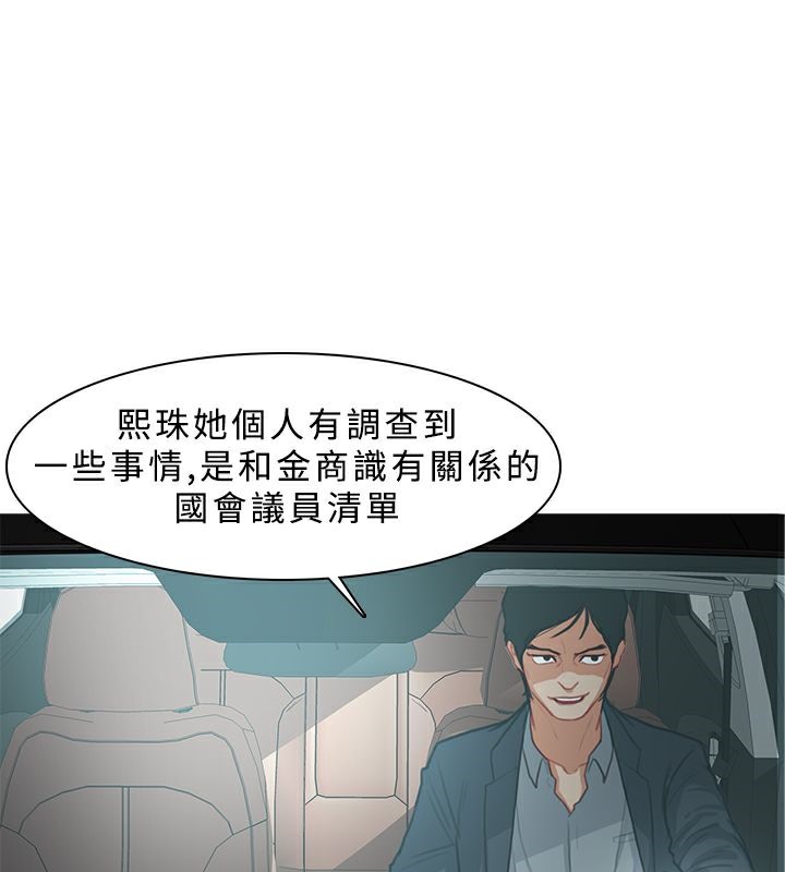 异邦人第12话