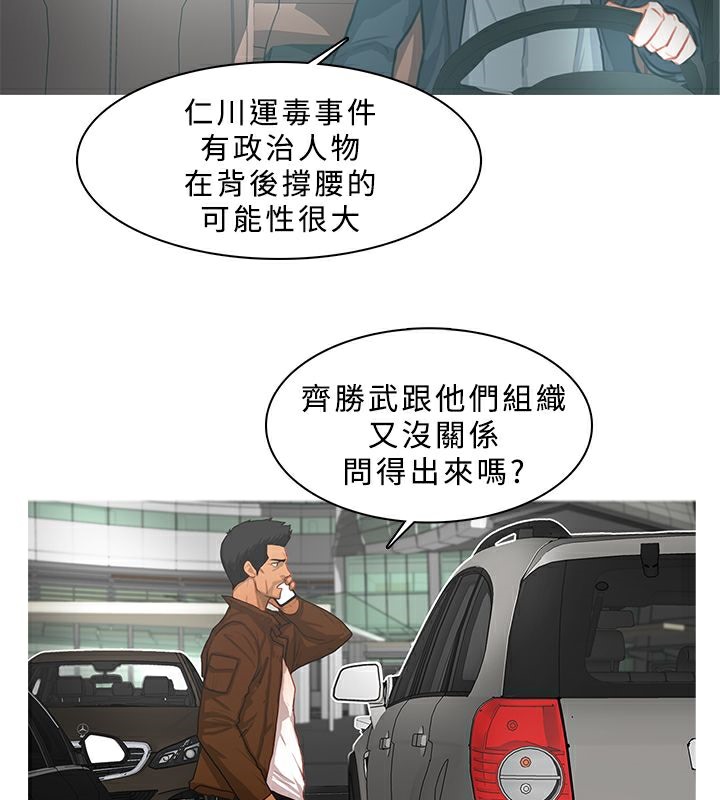 异邦人第12话