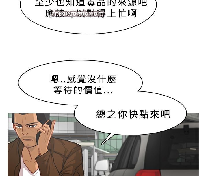 异邦人第12话