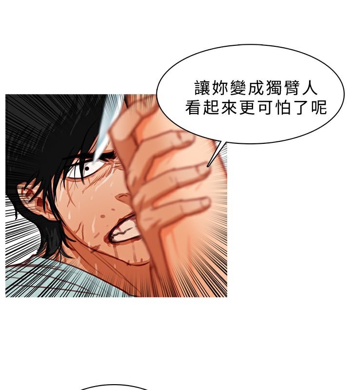 异邦人第12话