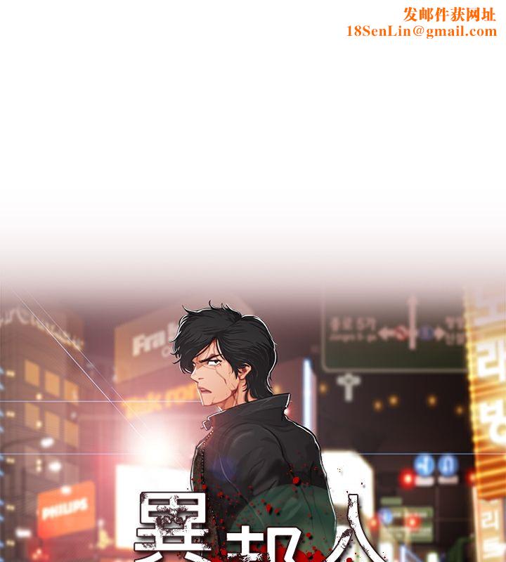 异邦人第13话