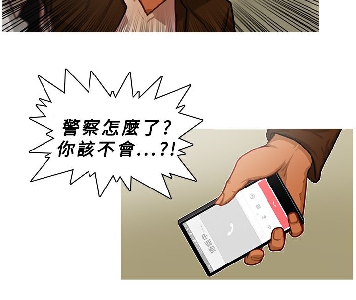 異邦人第13話