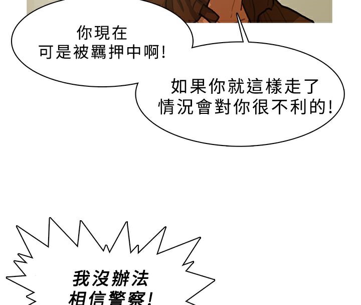 异邦人第13话