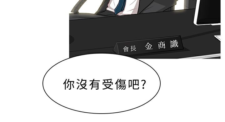 异邦人第14话