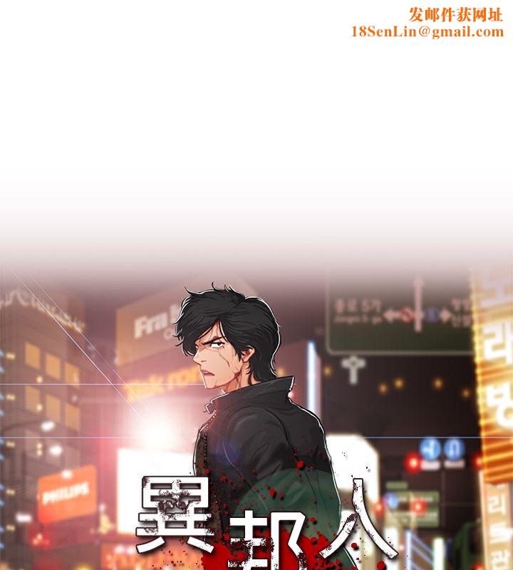 异邦人第15话