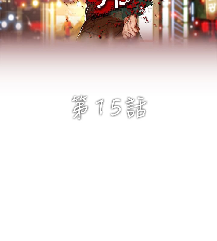 异邦人第15话