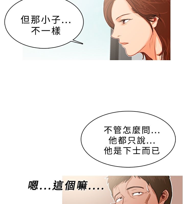 異邦人第16話