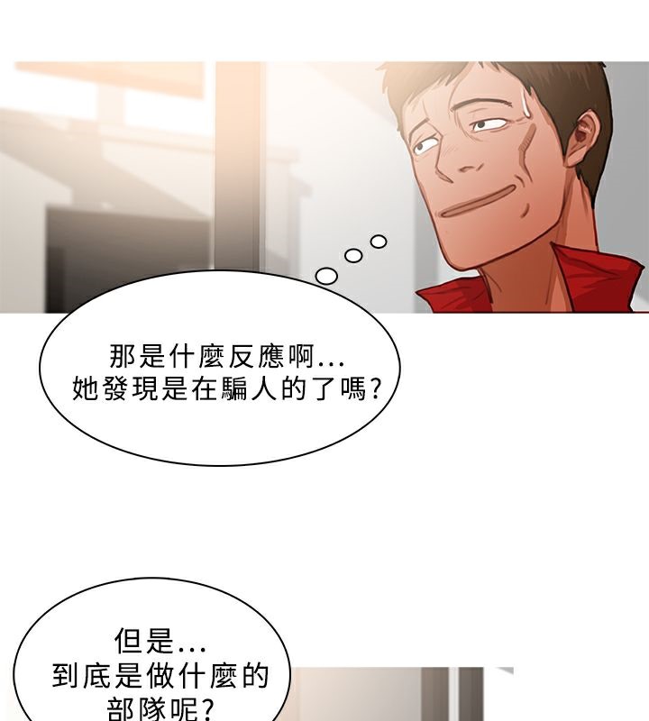 異邦人第16話