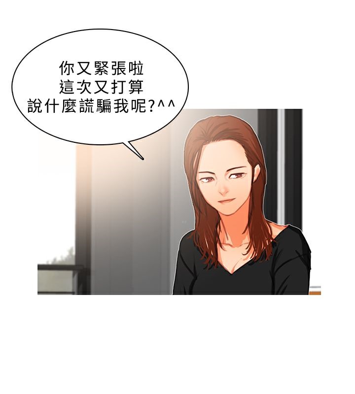 异邦人第16话