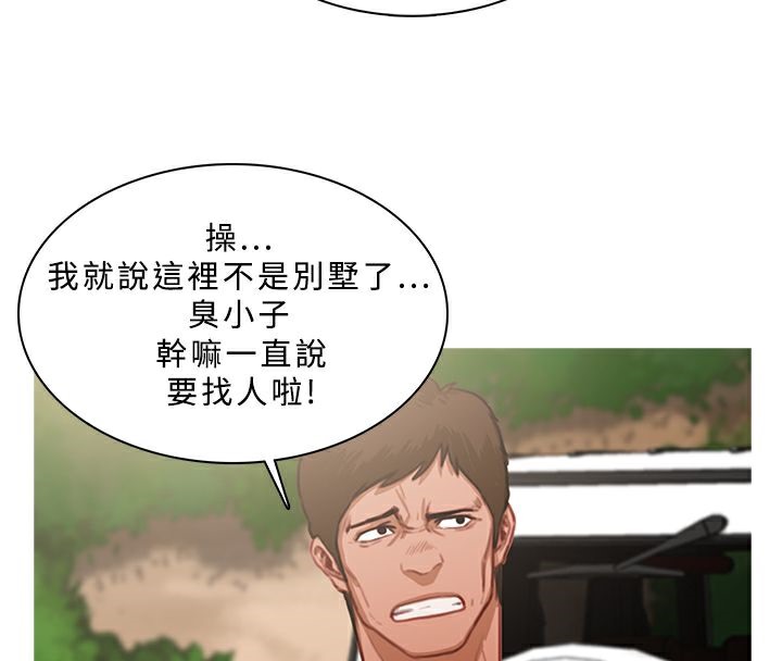 異邦人第16話
