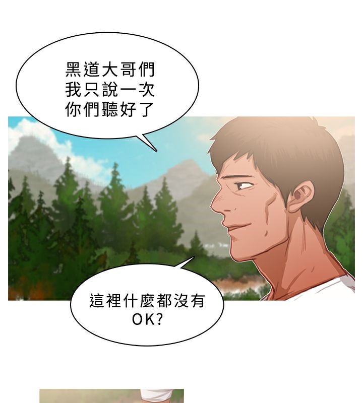 異邦人第16話