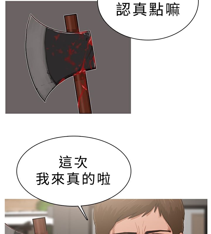 異邦人第17話