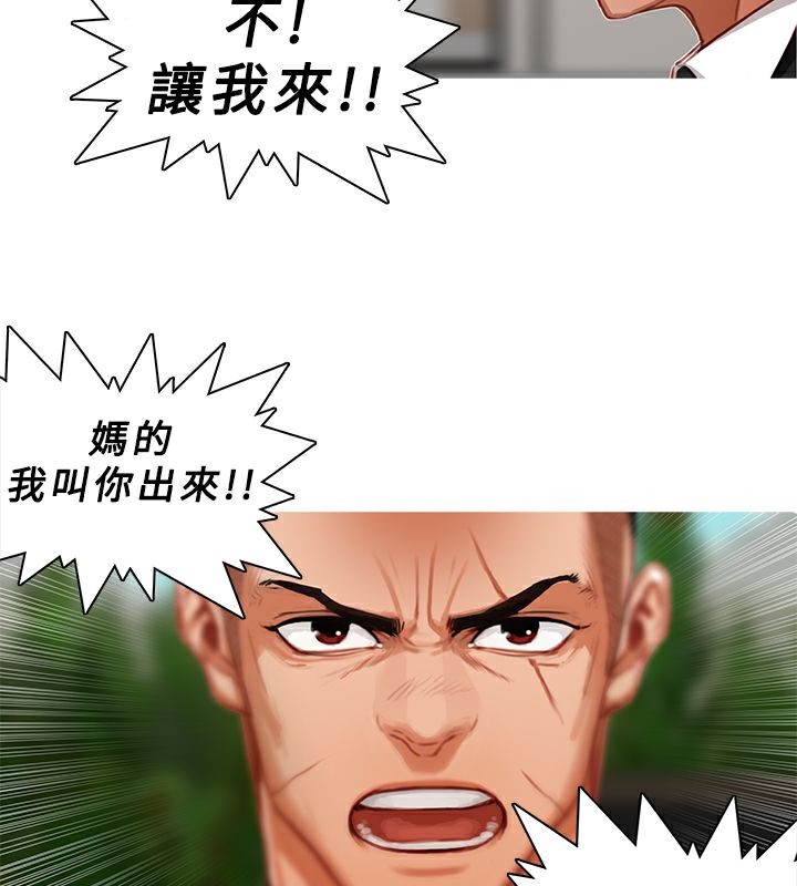 异邦人第18话