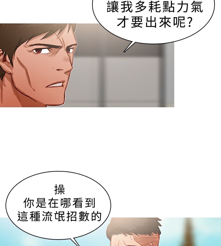 异邦人第18话