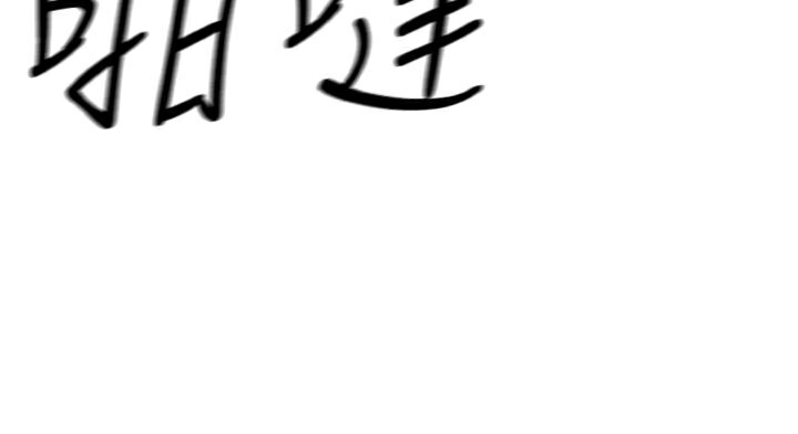 异邦人第18话