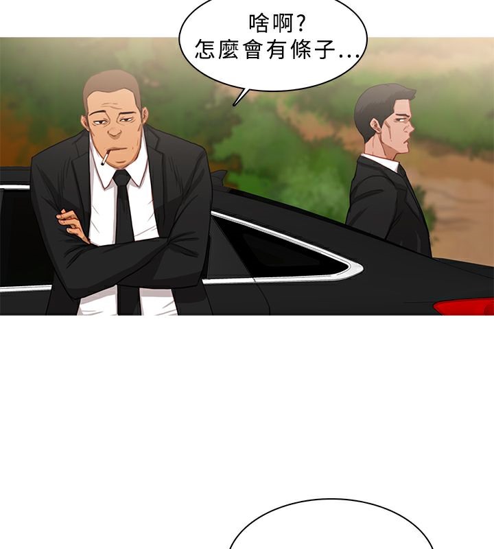 異邦人第19話