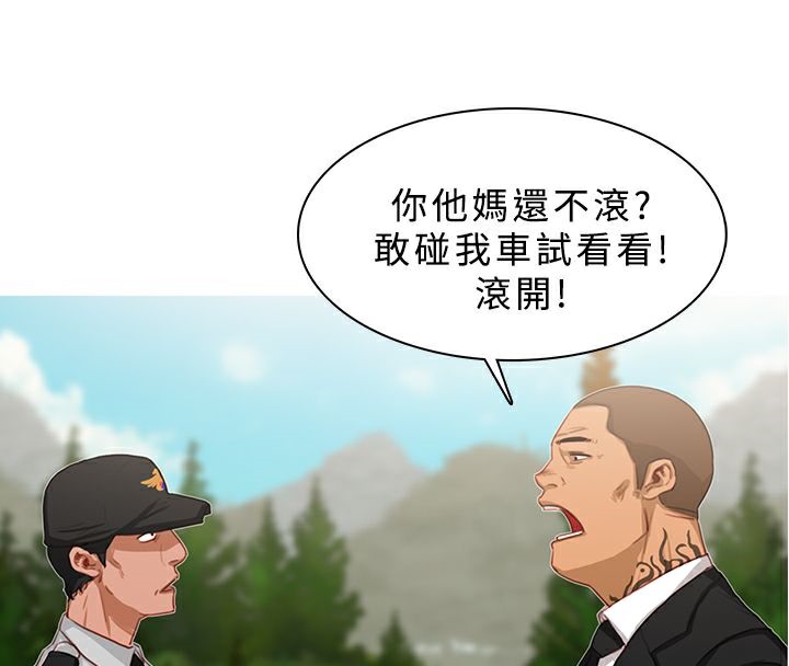 异邦人第19话