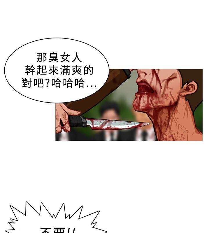 异邦人第20话