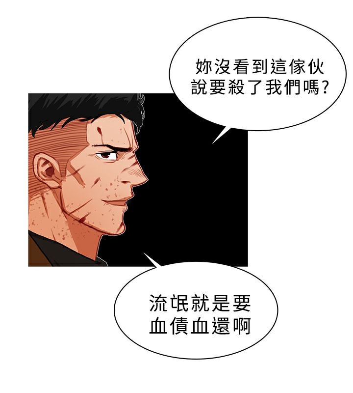 异邦人第20话