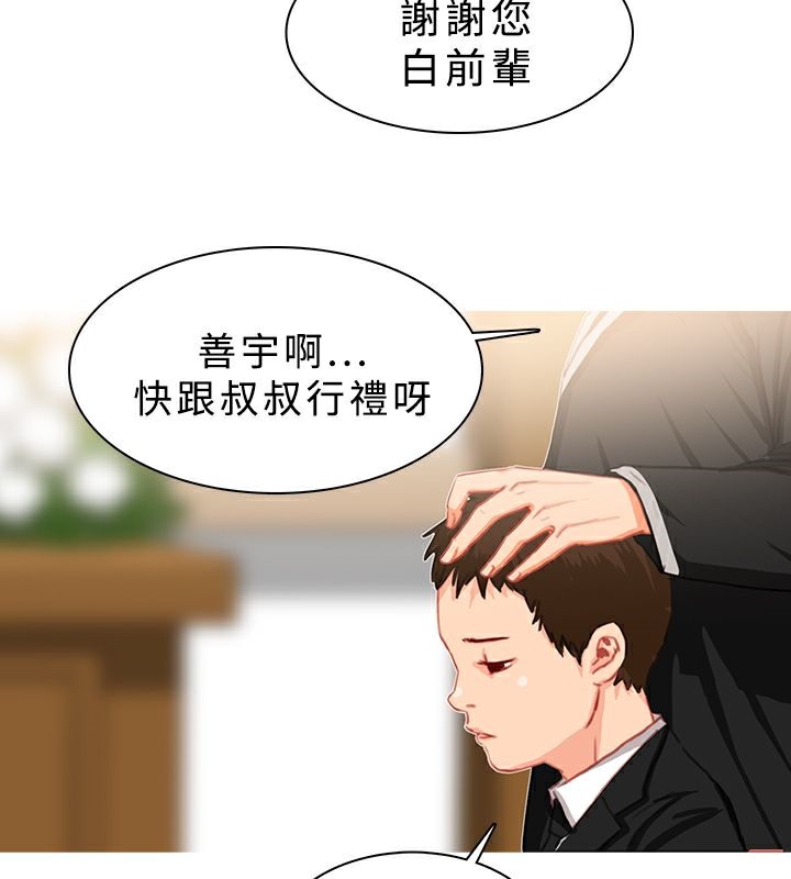 异邦人第21话