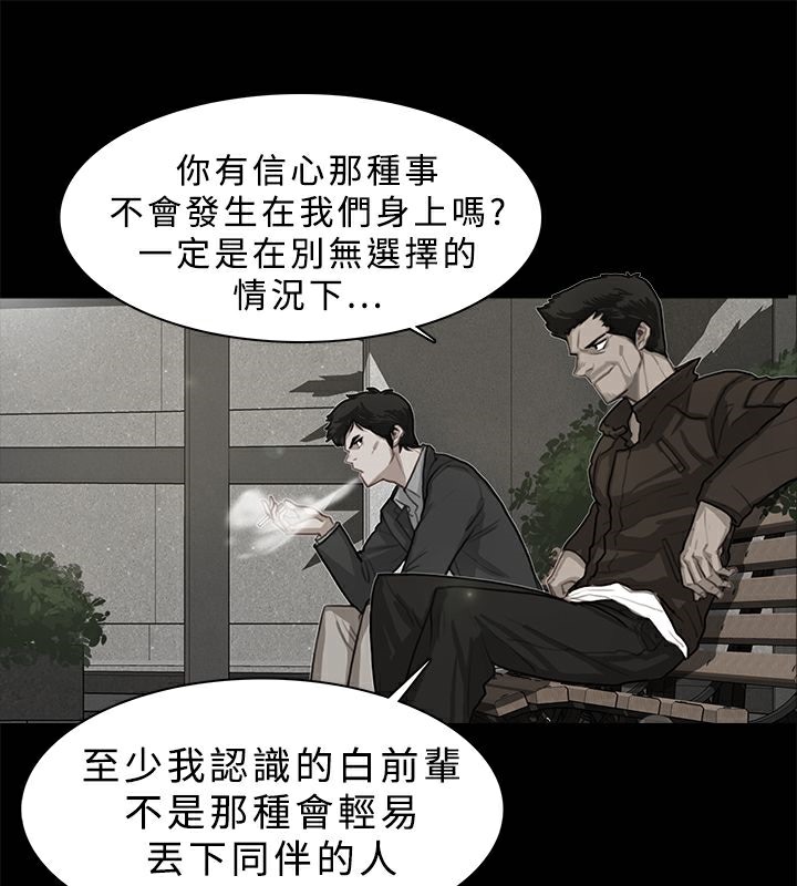 异邦人第21话