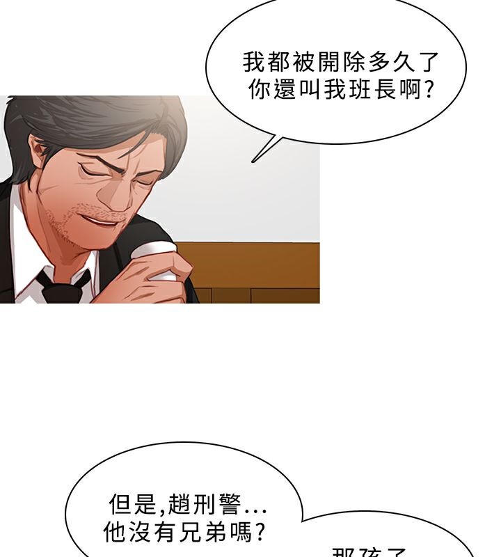 异邦人第21话