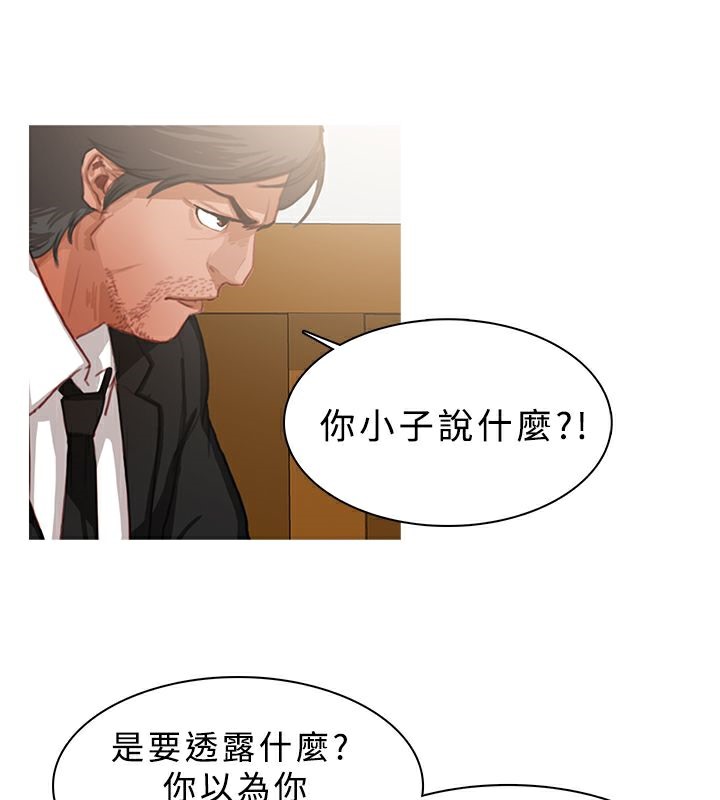 异邦人第22话