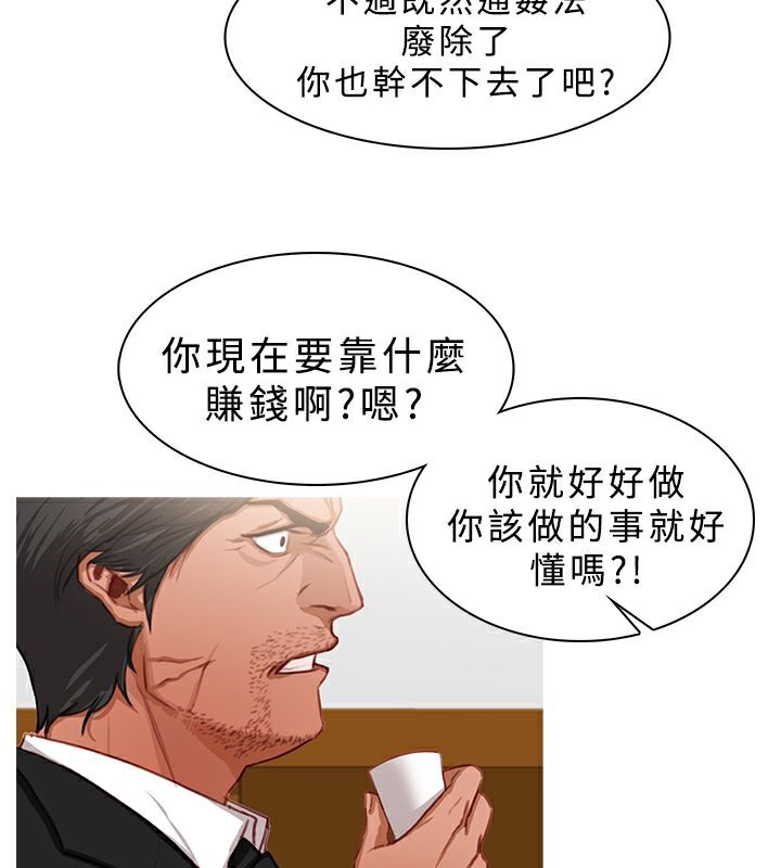异邦人第22话