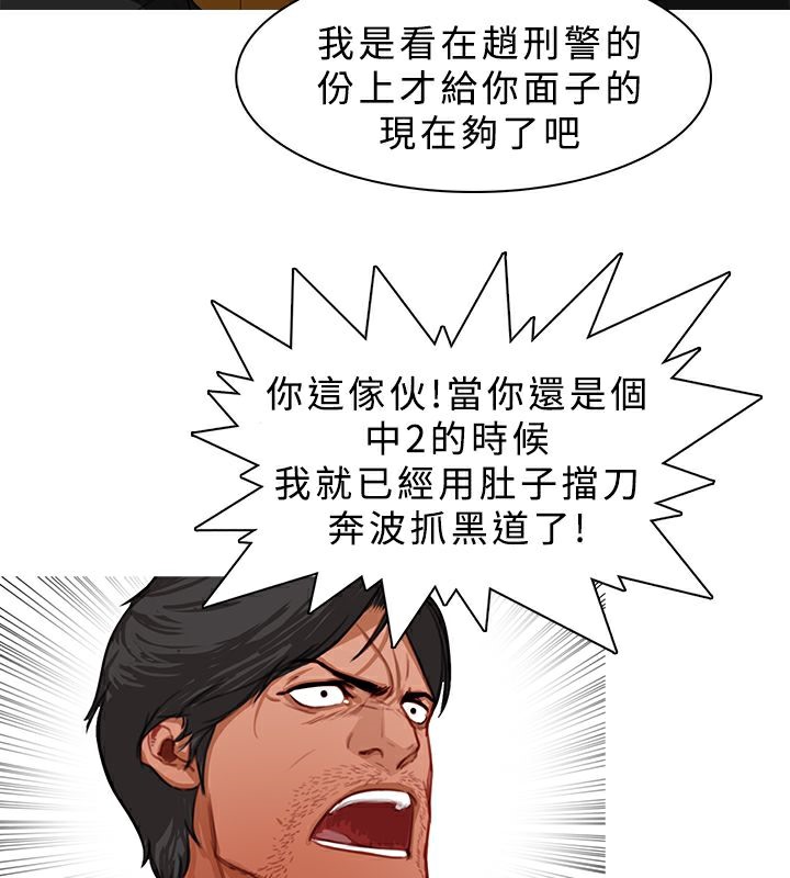 异邦人第22话