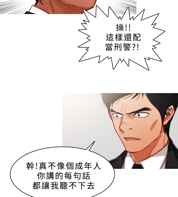 异邦人第22话