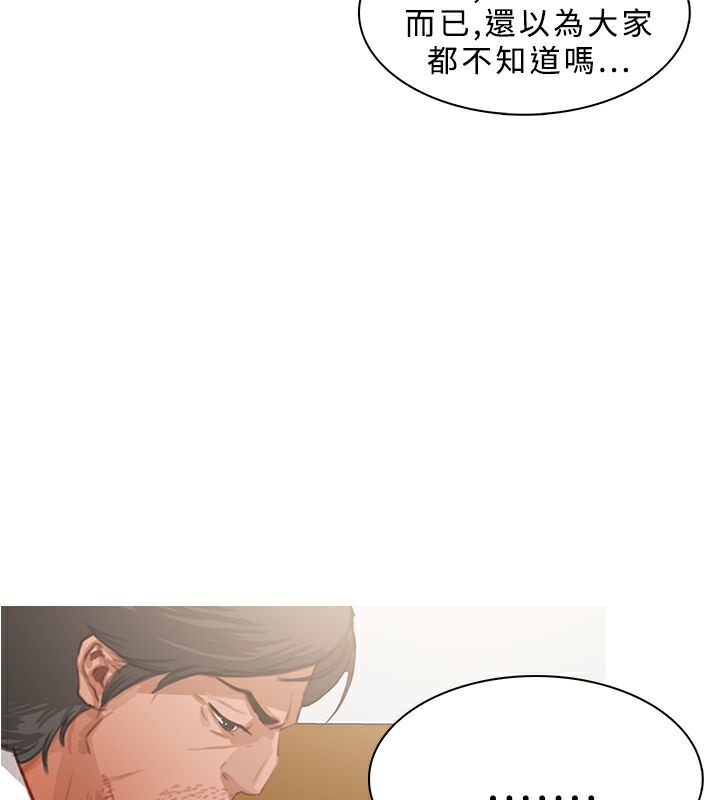 異邦人第22話