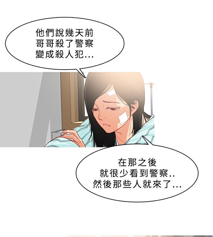 异邦人第22话