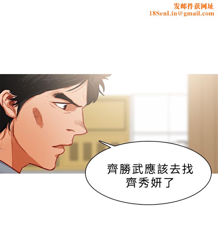 异邦人第23话