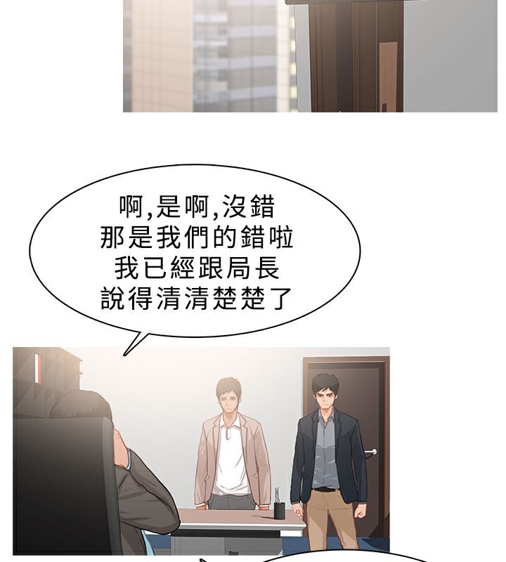 異邦人第23話