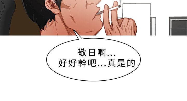 異邦人第23話