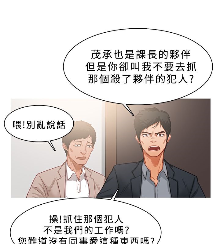 异邦人第23话