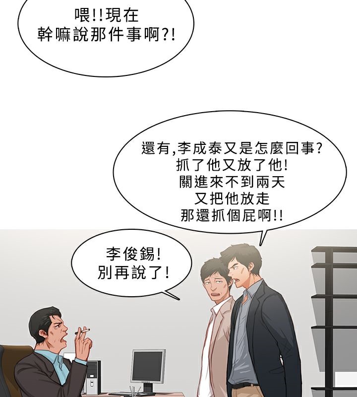 異邦人第23話